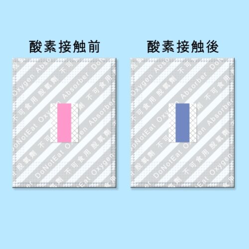 酸素がない環境ではピンク色、酸素が侵入すると青紫色に変化し、
