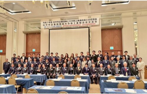 台日産業交流会での集合写真。台中金手獎企業代表団と大分県の産業代表者が会場で記念撮影を行っている。