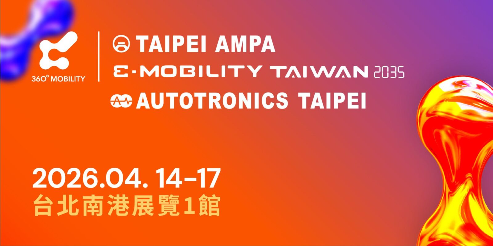 2026-TAIPEI-AMPA